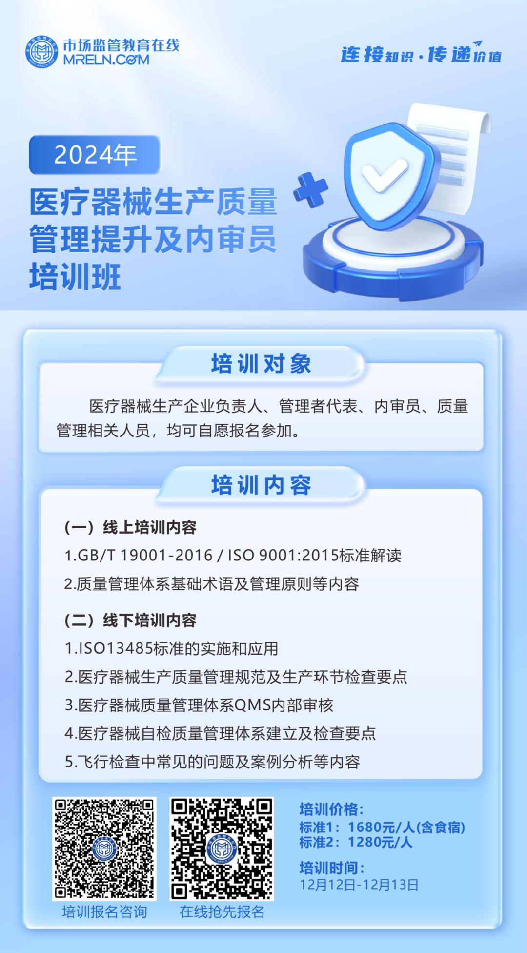 医疗器械怎么区分如何区分医疗器械一类、二类、三类？_https://www.jmylbn.com_新闻资讯_第11张