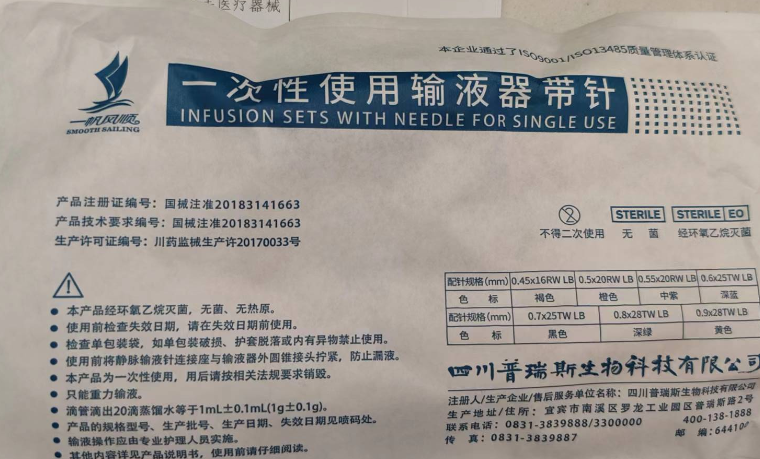 医疗器械怎么区分如何区分医疗器械一类、二类、三类？_https://www.jmylbn.com_新闻资讯_第4张