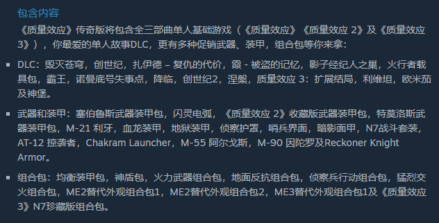 质量效应2_质量效应4_质量效应2