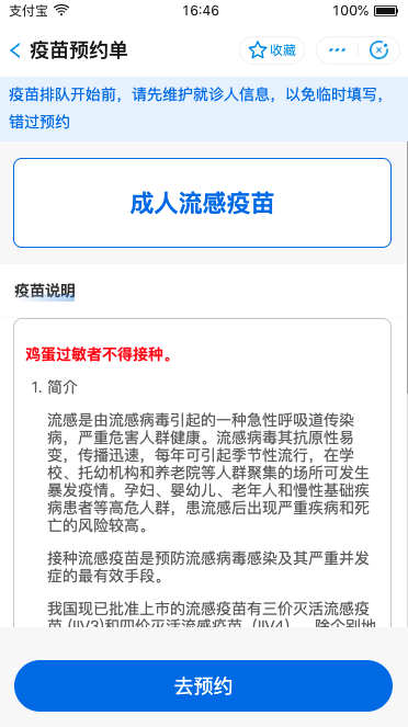 杭州流感疫苗_b型流感嗜血杆菌疫苗_流感嗜血杆菌疫苗价格