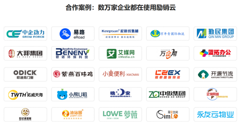 励销云入选「向量智库」中国中小企业市场CRM领导者品牌