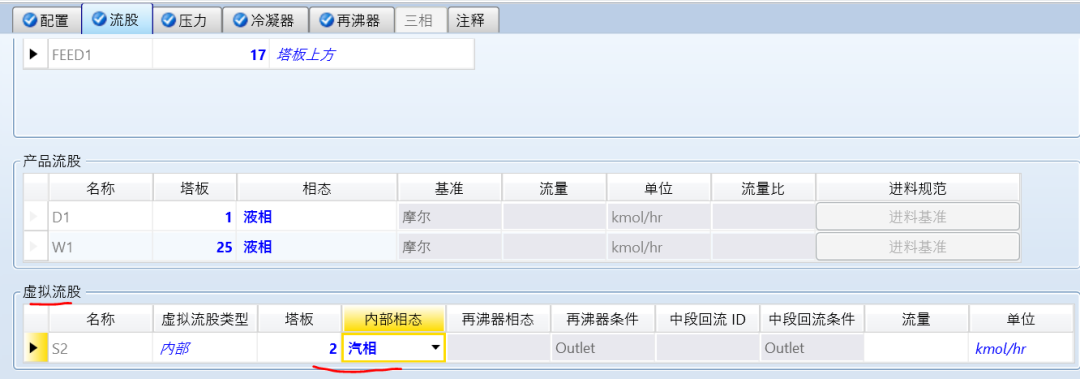 精馏塔设计：再沸、回流的流股体积流量数据如何获取？的图6