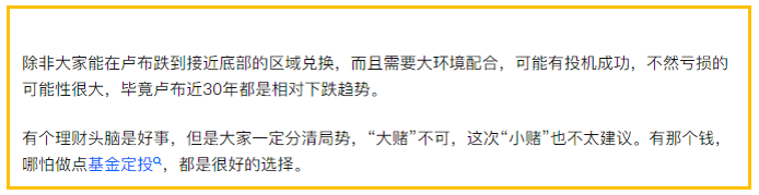 一万卢布_卢布兑美元_卢布汇率人民币