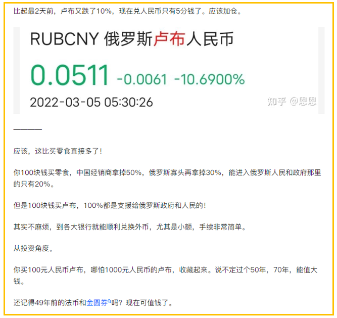 一万卢布_卢布汇率人民币_卢布兑美元