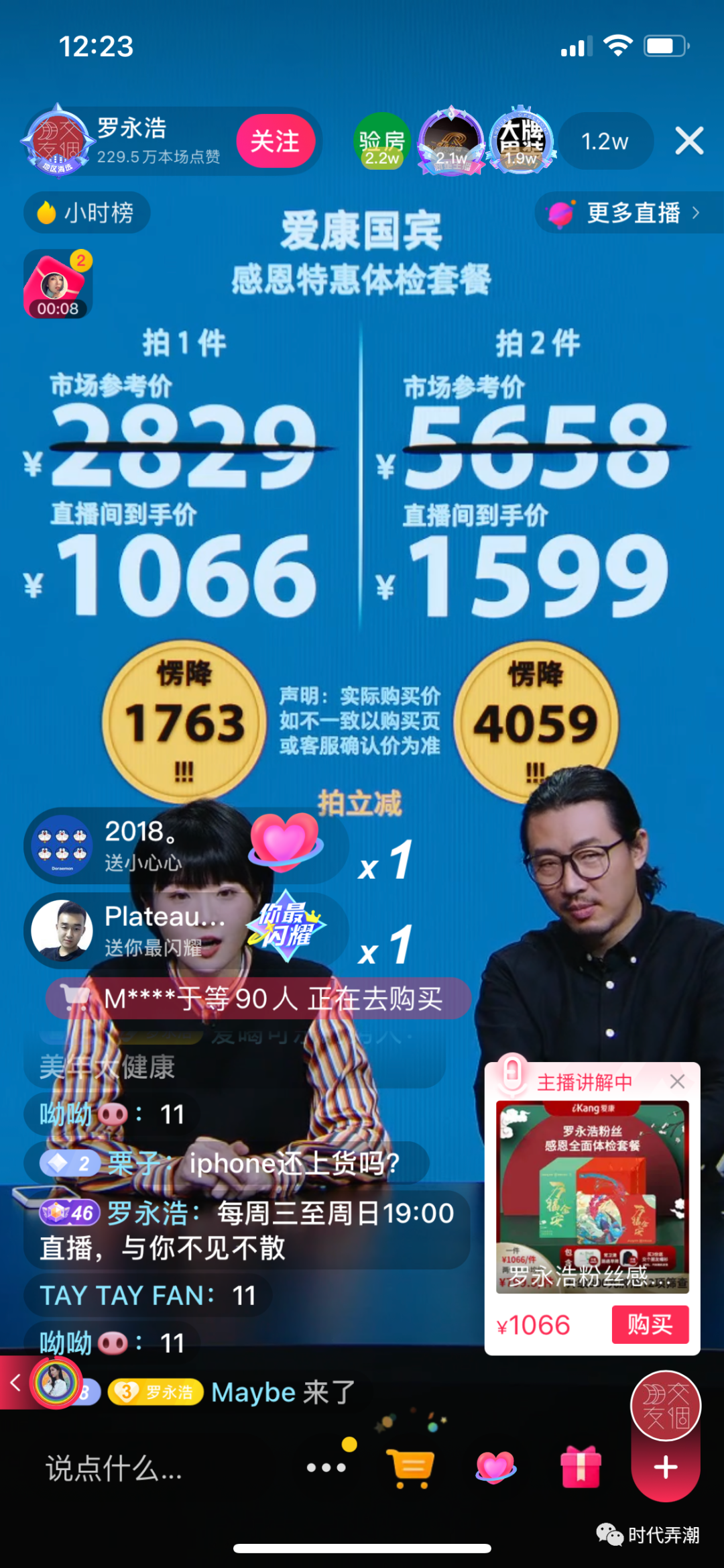 7000字干货：普通人怎么通过抖音赚钱（不看后悔）(图6)