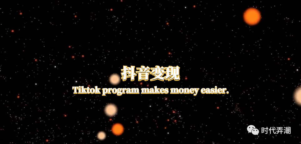 7000字干货：普通人怎么通过抖音赚钱（不看后悔）(图2)