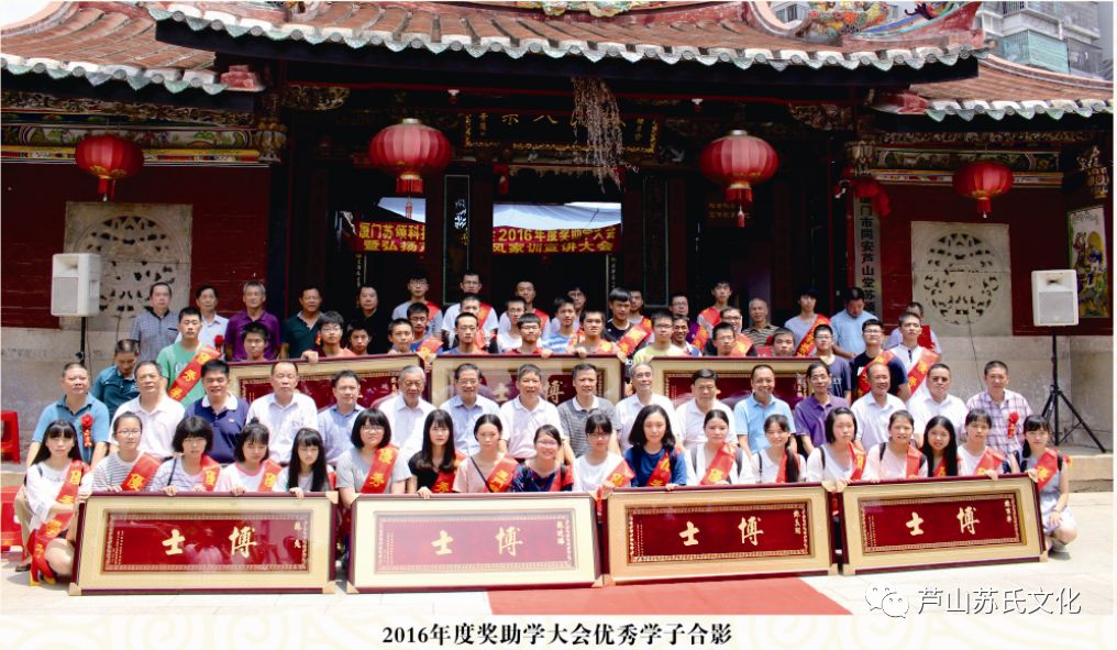 德才奖学树新风诗礼传家承祖训 芦山苏氏文化 微信公众号文章阅读 Wemp