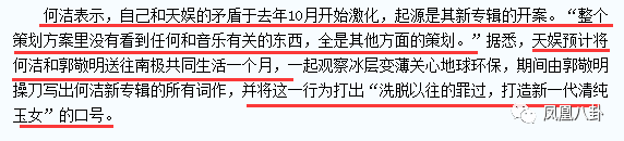 婚内出轨被洗白成真心相爱？撒谎精何洁啊，你可要点脸吧！（组图） - 28