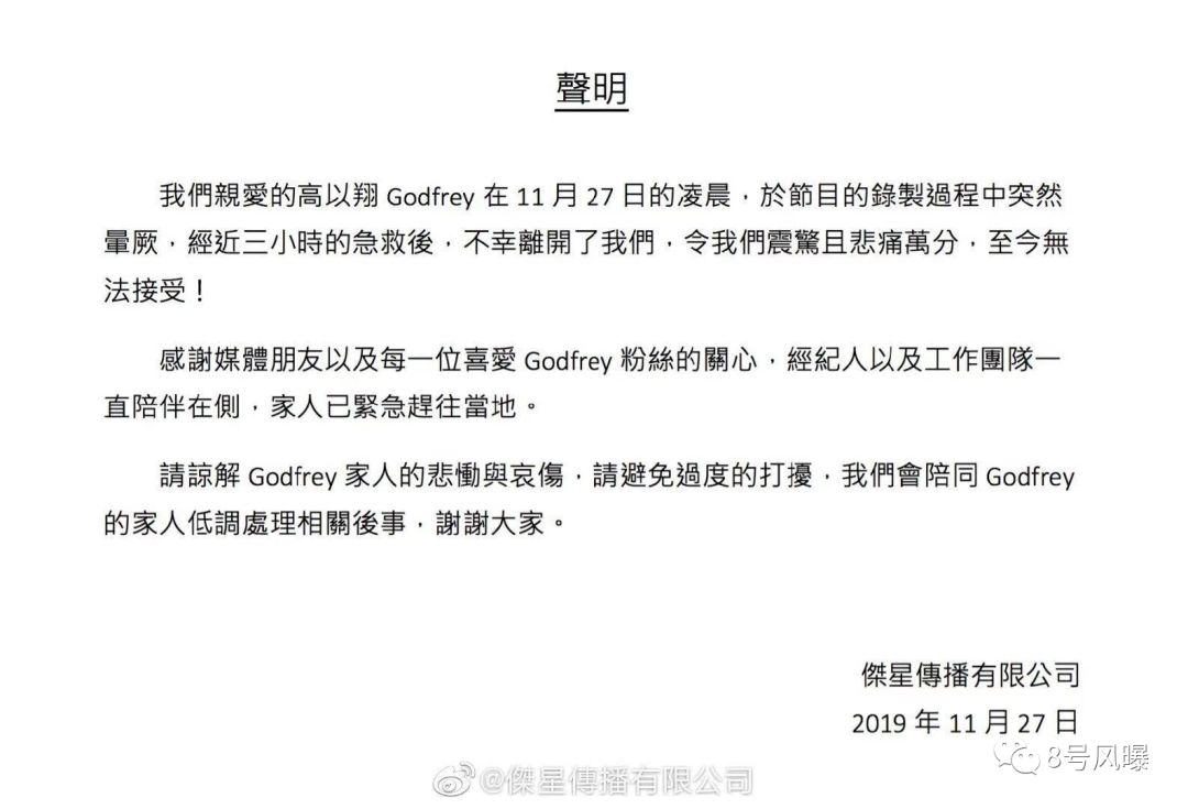 35歲高以翔錄浙江衛視綜藝猝死！最好的王瀝川一路走好，天堂裡再也不需要半夜狂跑 娛樂 第3張