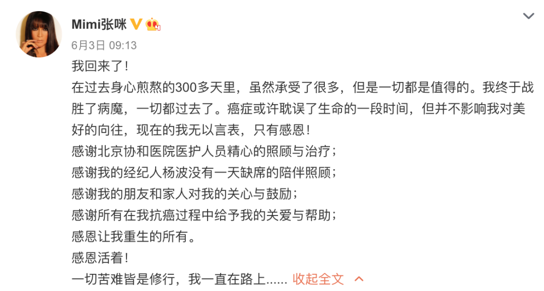 「我又活過來了」——歌壇一姐418天抗癌筆記 健康 第4張