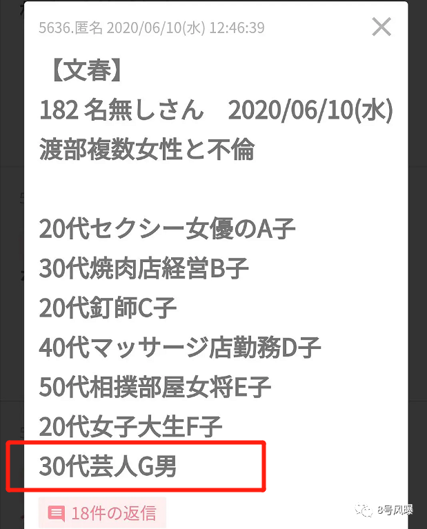 比罗志祥更渣更会时间管理的人出现了 8号风曝 二十次幂