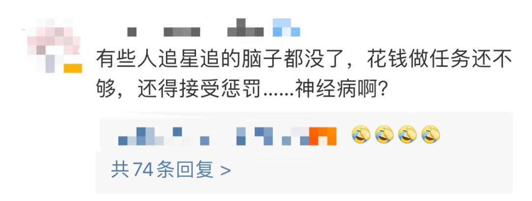 后援会“惩罚”粉丝？我直呼好家伙...