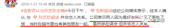 如果他们还不谈恋爱，全世界都要意难平了...（组图） - 42