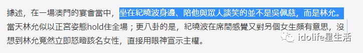 男友疑似洗錢4400億被抓！剛捉完小三的吳佩慈，豪門夢又遙遙無期了？ 娛樂 第11張