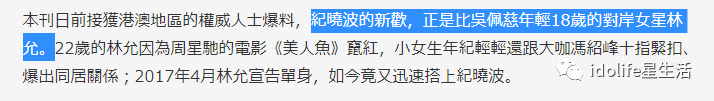 男友疑似洗錢4400億被抓！剛捉完小三的吳佩慈，豪門夢又遙遙無期了？ 娛樂 第9張