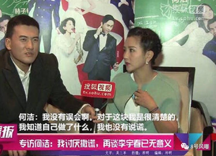 婚内出轨被洗白成真心相爱？撒谎精何洁啊，你可要点脸吧！（组图） - 38