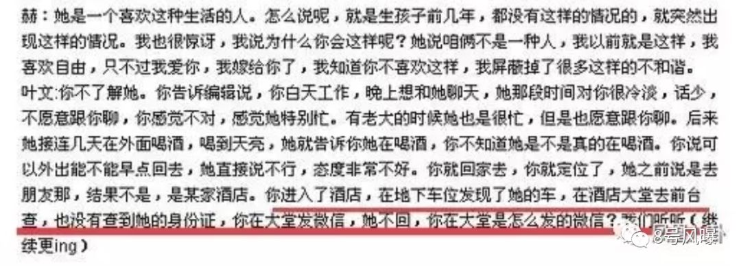 婚内出轨被洗白成真心相爱？撒谎精何洁啊，你可要点脸吧！（组图） - 41