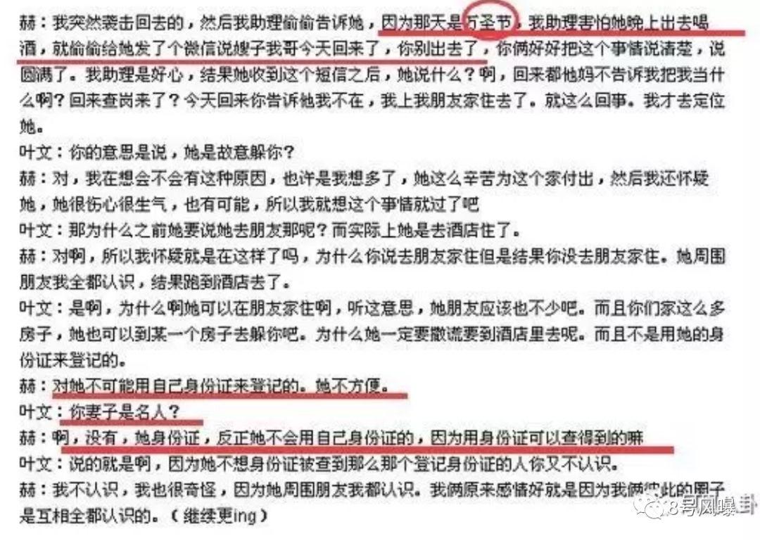婚内出轨被洗白成真心相爱？撒谎精何洁啊，你可要点脸吧！（组图） - 42