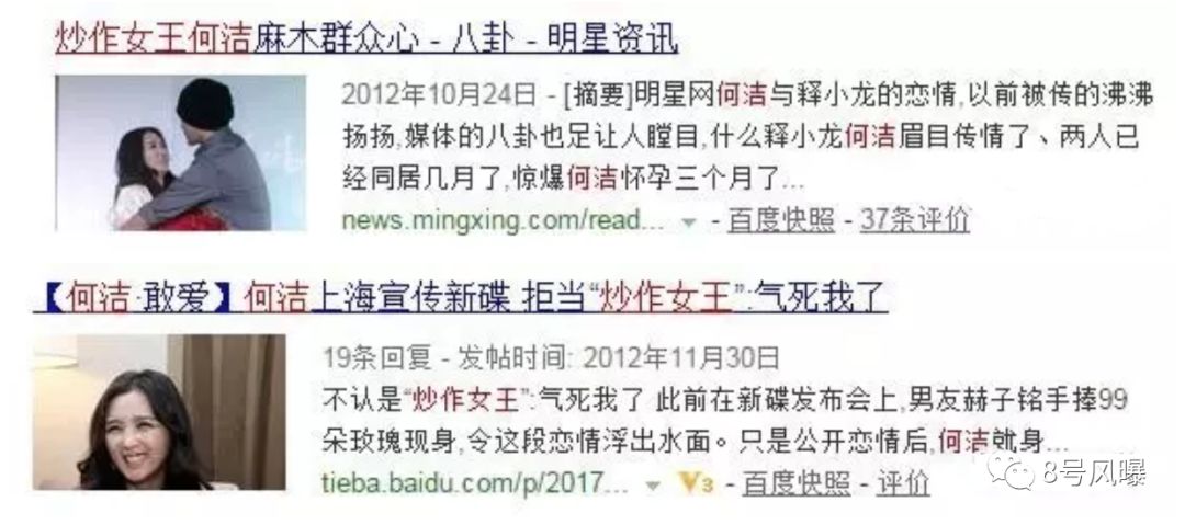 婚内出轨被洗白成真心相爱？撒谎精何洁啊，你可要点脸吧！（组图） - 24