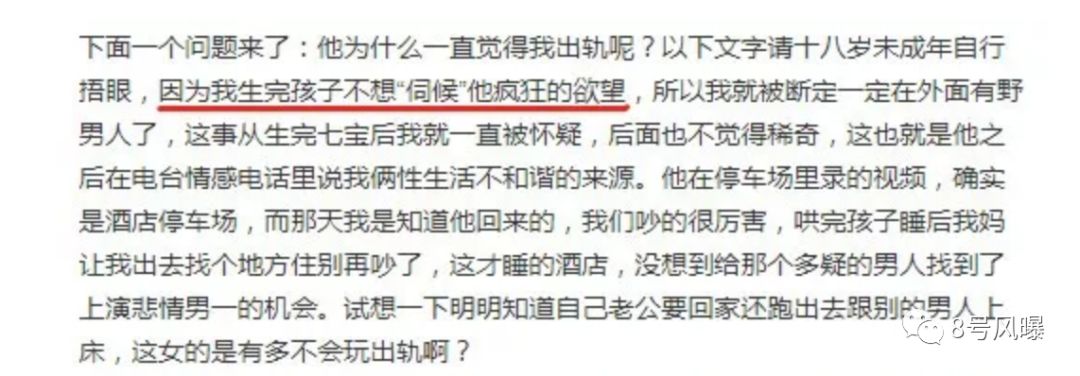 婚内出轨被洗白成真心相爱？撒谎精何洁啊，你可要点脸吧！（组图） - 44