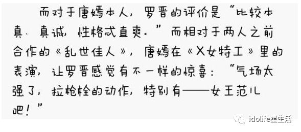 胡歌劉亦菲世紀同框？唐嫣羅晉婚禮看點大預測，處處有玄機！ 娛樂 第92張