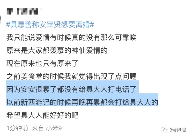 史上最高甜CP離婚了！！！結婚才3年，小3歲老公就變心厭倦？ 情感 第60張