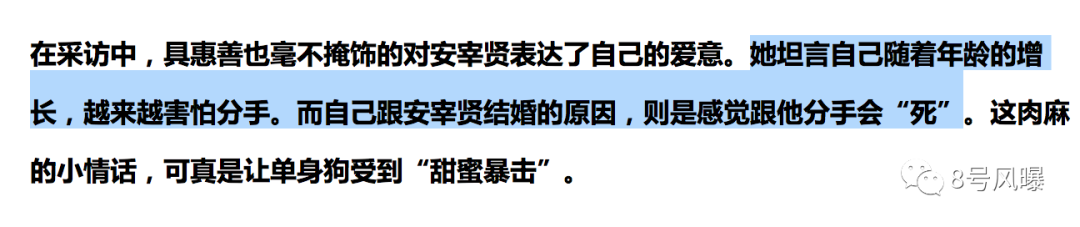 史上最高甜CP離婚了！！！結婚才3年，小3歲老公就變心厭倦？ 情感 第38張