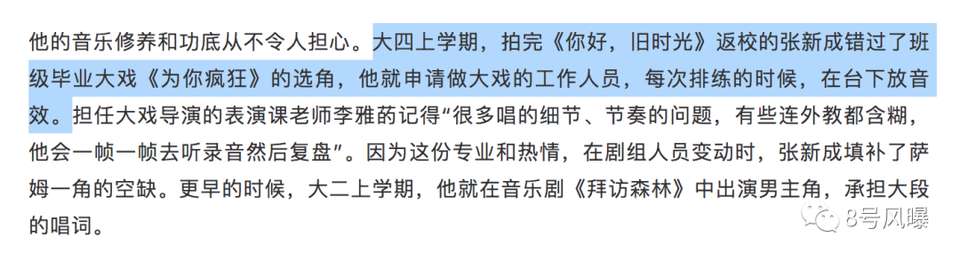 他是最不該演偶像劇的90後小生吧？ 娛樂 第29張