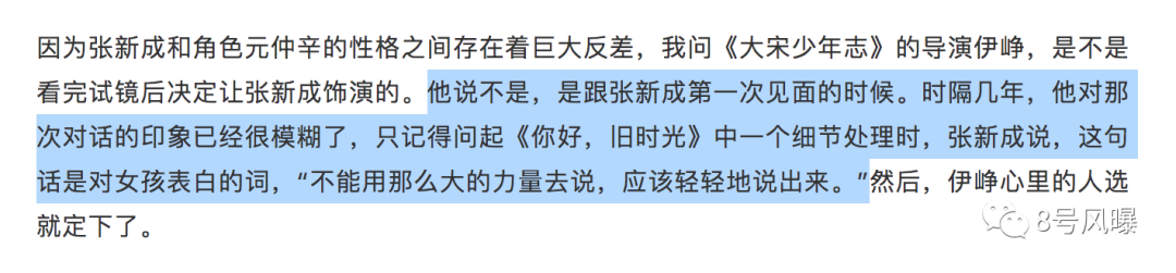 他是最不該演偶像劇的90後小生吧？ 娛樂 第32張