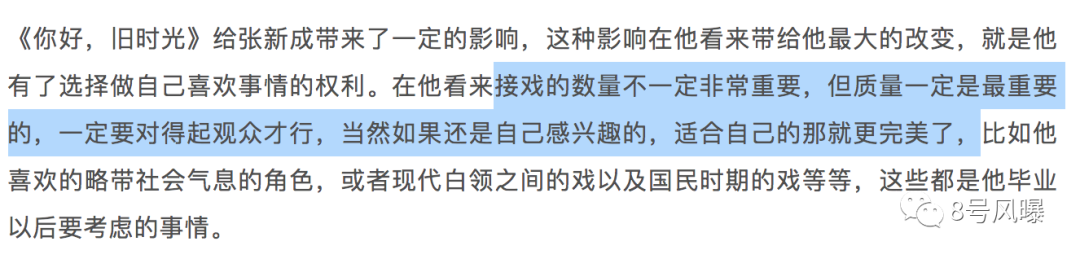 他是最不該演偶像劇的90後小生吧？ 娛樂 第30張