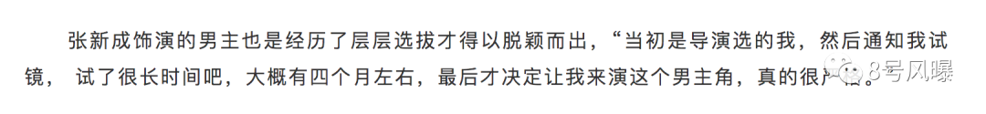 他是最不該演偶像劇的90後小生吧？ 娛樂 第27張