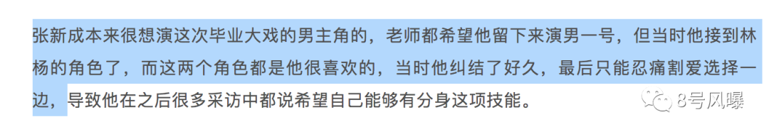 他是最不該演偶像劇的90後小生吧？ 娛樂 第28張