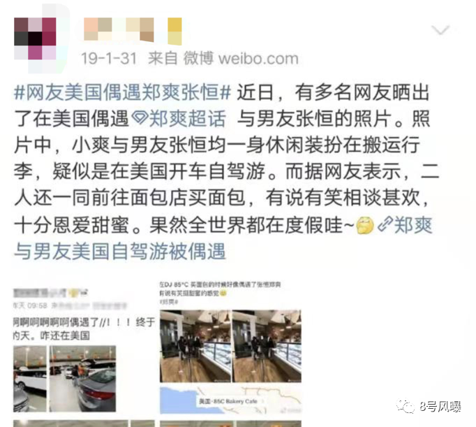 资本娱乐圈不能再纵容下一个郑爽出来作恶了。