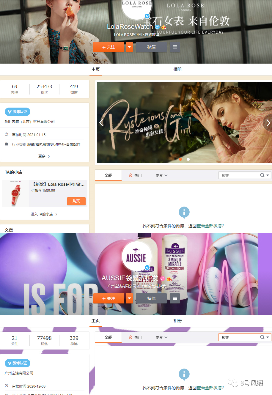 资本娱乐圈不能再纵容下一个郑爽出来作恶了。