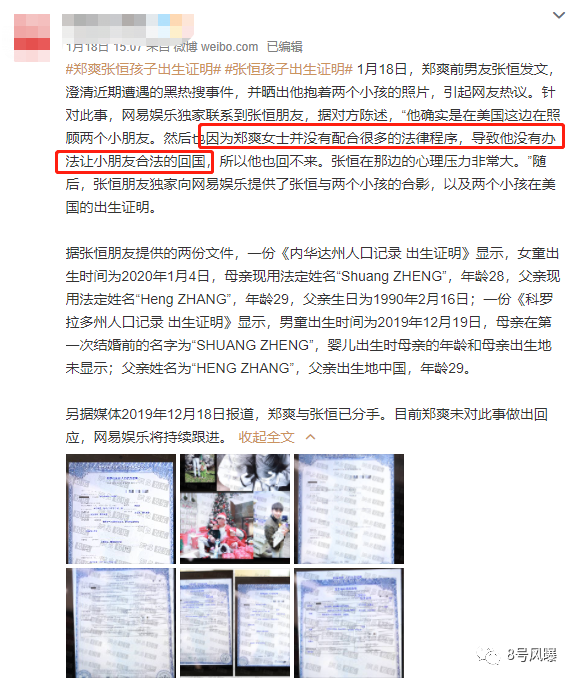 资本娱乐圈不能再纵容下一个郑爽出来作恶了。