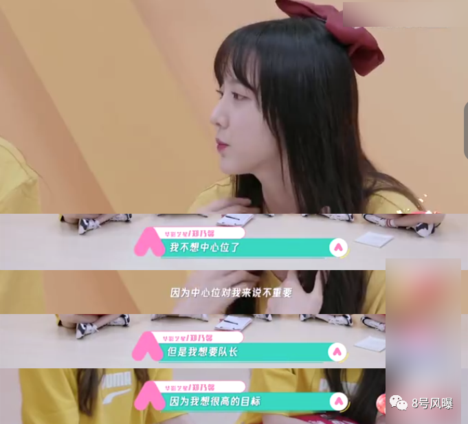 甜妹野心家郑乃馨:我才不是只靠可爱走到现在的位置