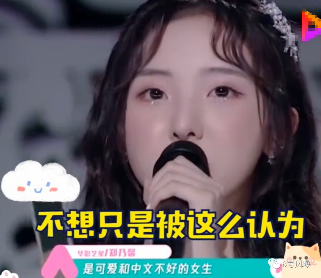甜妹野心家郑乃馨:我才不是只靠可爱走到现在的位置