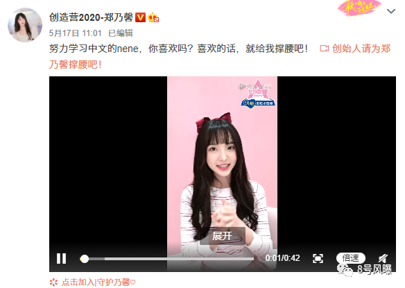 甜妹野心家郑乃馨:我才不是只靠可爱走到现在的位置