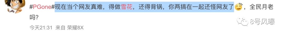 PGone與李小璐：被上億網友逼在一起的「患難真愛」 娛樂 第53張