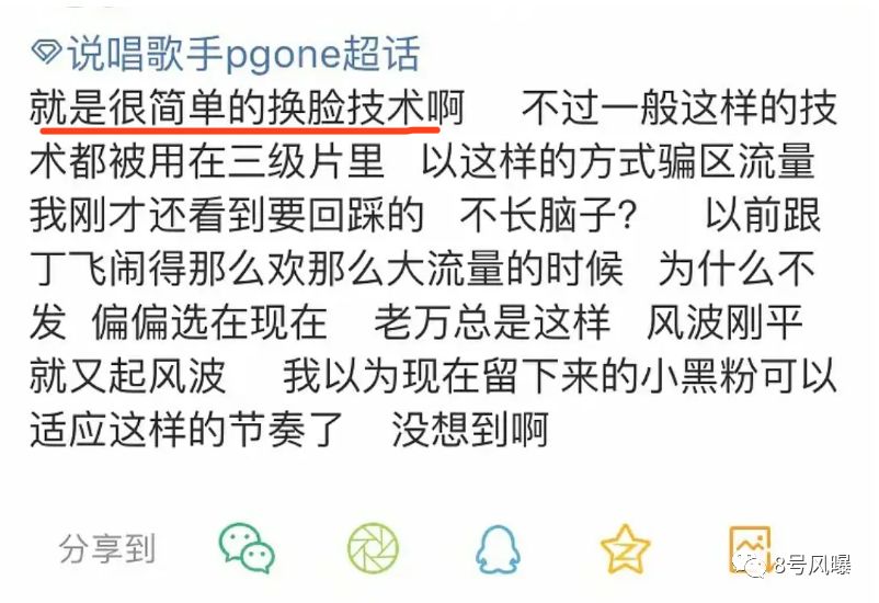 PGone與李小璐：被上億網友逼在一起的「患難真愛」 娛樂 第46張