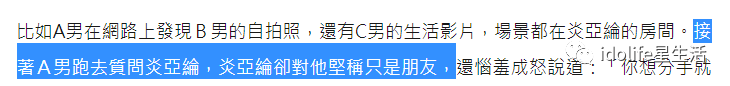 OMG！他連環劈腿3男，還有大量親吻私密照和聊天記錄流出... 娛樂 第20張