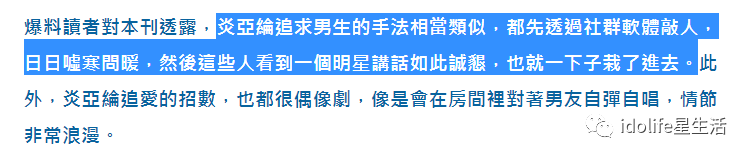 OMG！他連環劈腿3男，還有大量親吻私密照和聊天記錄流出... 娛樂 第27張