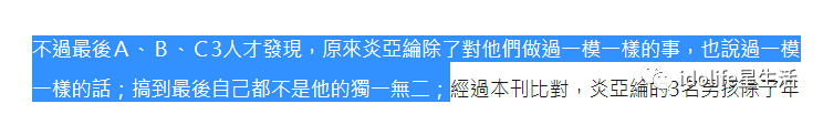 OMG！他連環劈腿3男，還有大量親吻私密照和聊天記錄流出... 娛樂 第26張