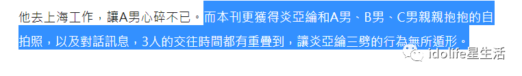 OMG！他連環劈腿3男，還有大量親吻私密照和聊天記錄流出... 娛樂 第24張