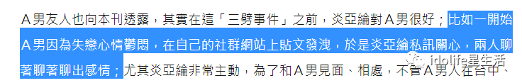 OMG！他連環劈腿3男，還有大量親吻私密照和聊天記錄流出... 娛樂 第6張