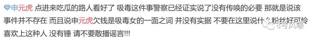 偷盜坐牢還吸毒？！這位當紅偶像恐怕要徹底退圈了吧！ 娛樂 第43張