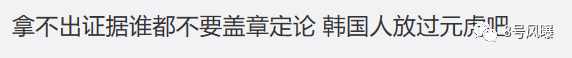 偷盜坐牢還吸毒？！這位當紅偶像恐怕要徹底退圈了吧！ 娛樂 第17張