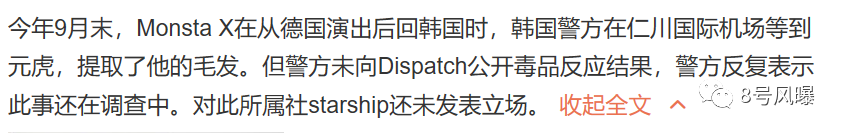 偷盜坐牢還吸毒？！這位當紅偶像恐怕要徹底退圈了吧！ 娛樂 第32張