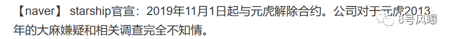 偷盜坐牢還吸毒？！這位當紅偶像恐怕要徹底退圈了吧！ 娛樂 第33張