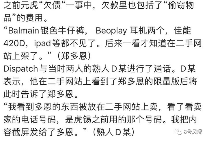 偷盜坐牢還吸毒？！這位當紅偶像恐怕要徹底退圈了吧！ 娛樂 第20張